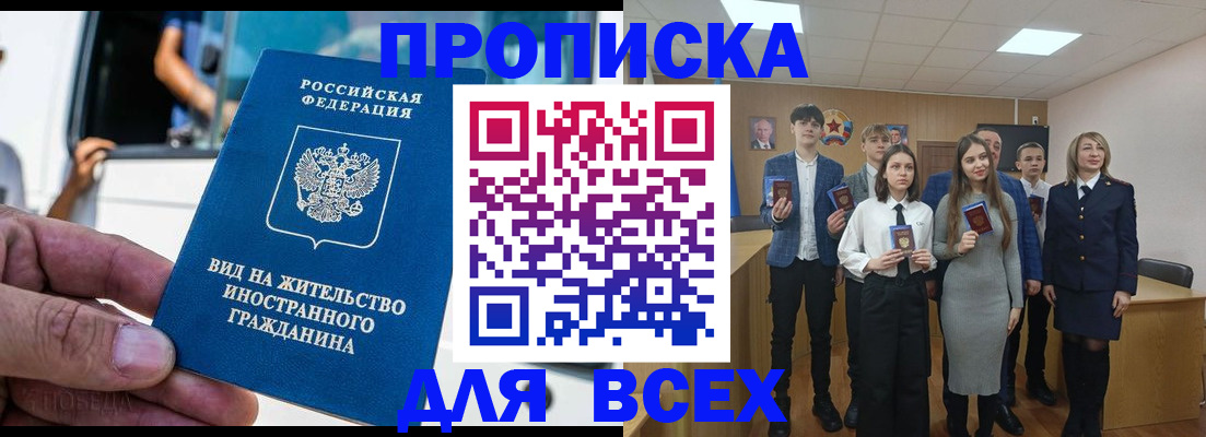 прописка ребенка в Горячем Ключе