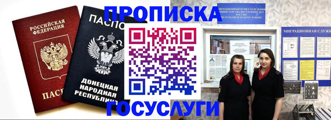 временная регистрация в Горячем Ключе