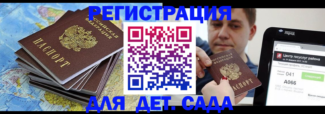 найти адрес прописки в Горячем Ключе