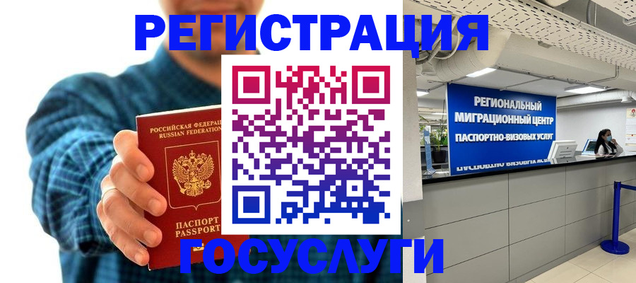 прописка от собственника в Горячем Ключе