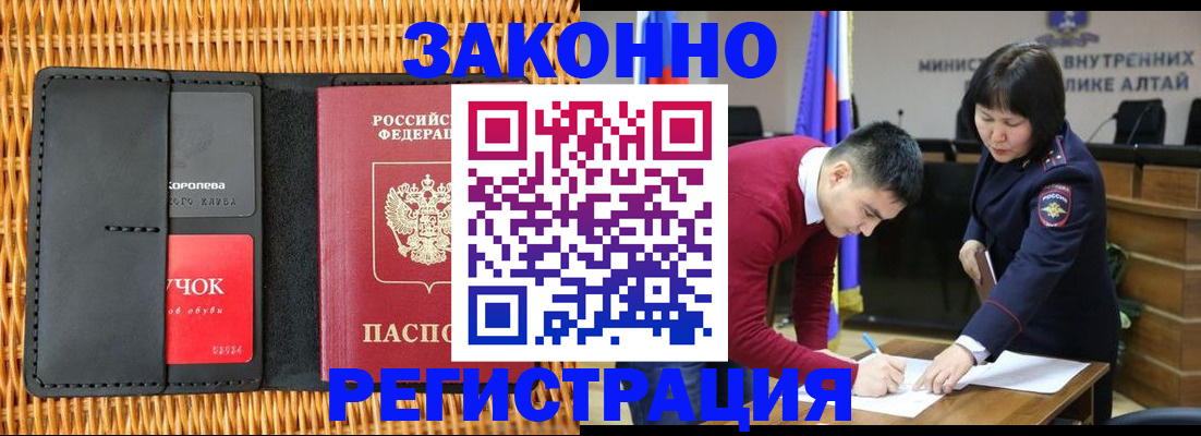 временная регистрация поиск в Горячем Ключе